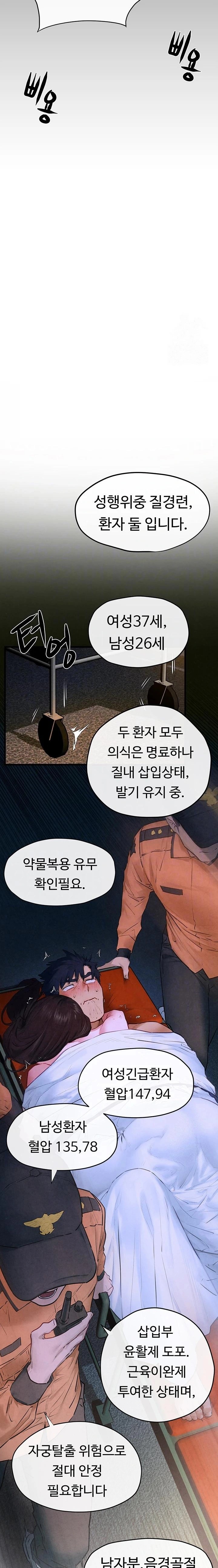 Moby Dick Raw Chapter 65 - Page 7