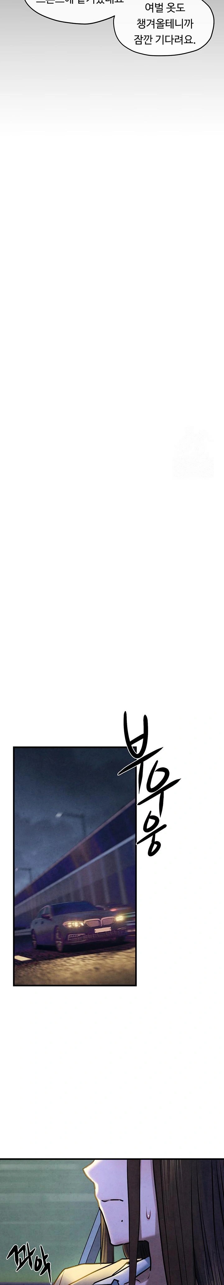 Moby Dick Raw Chapter 66 - Page 13