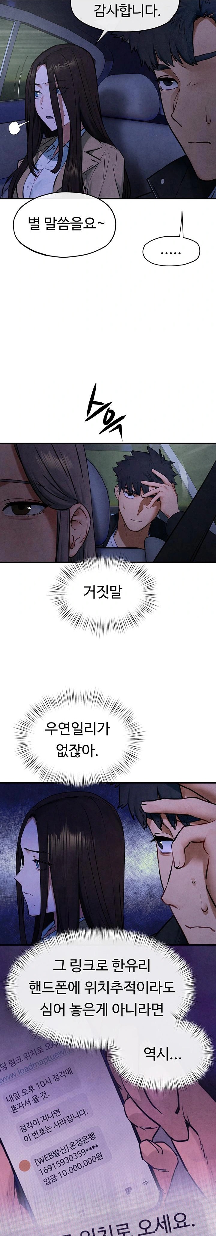 Moby Dick Raw Chapter 66 - Page 17