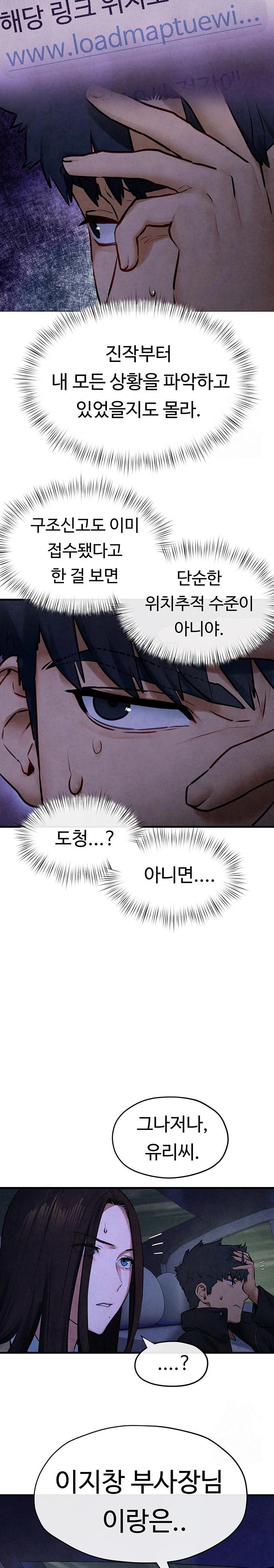 Moby Dick Raw Chapter 66 - Page 18