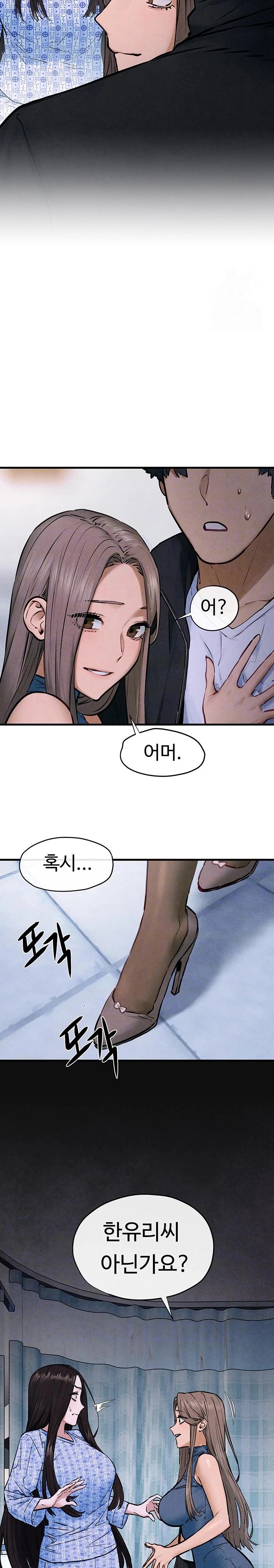 Moby Dick Raw Chapter 66 - Page 2