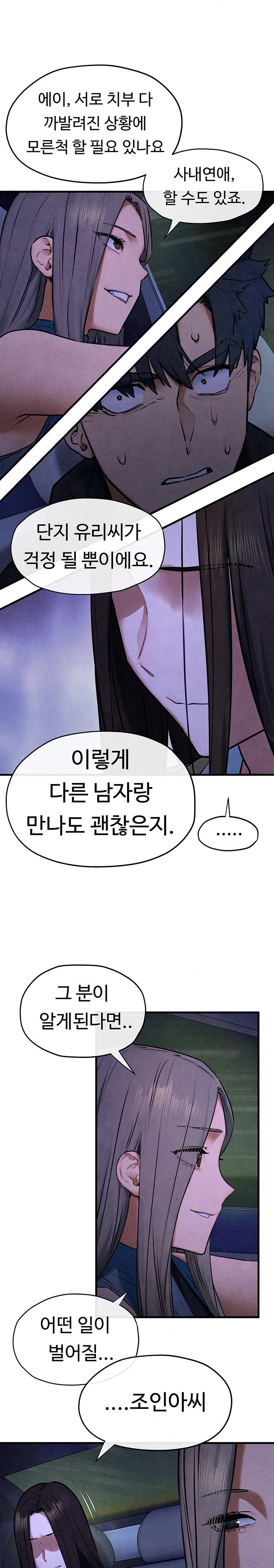 Moby Dick Raw Chapter 66 - Page 20