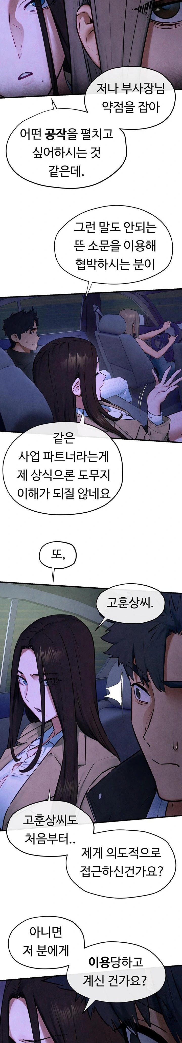 Moby Dick Raw Chapter 66 - Page 22