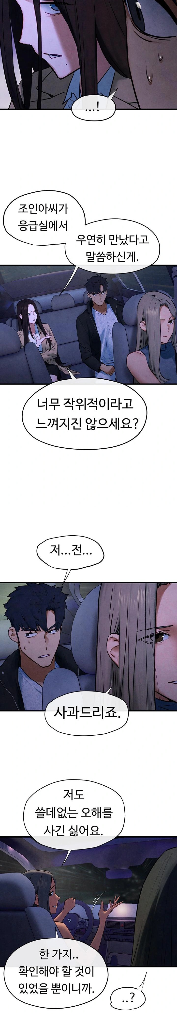 Moby Dick Raw Chapter 66 - Page 23