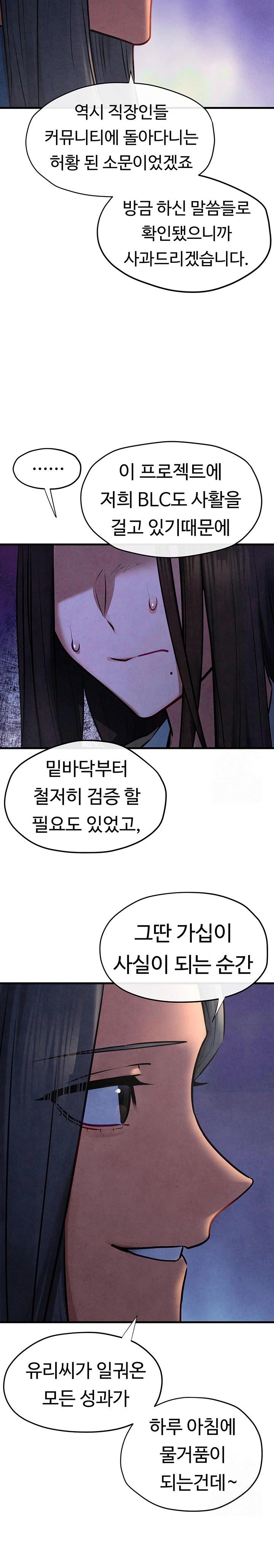 Moby Dick Raw Chapter 66 - Page 25