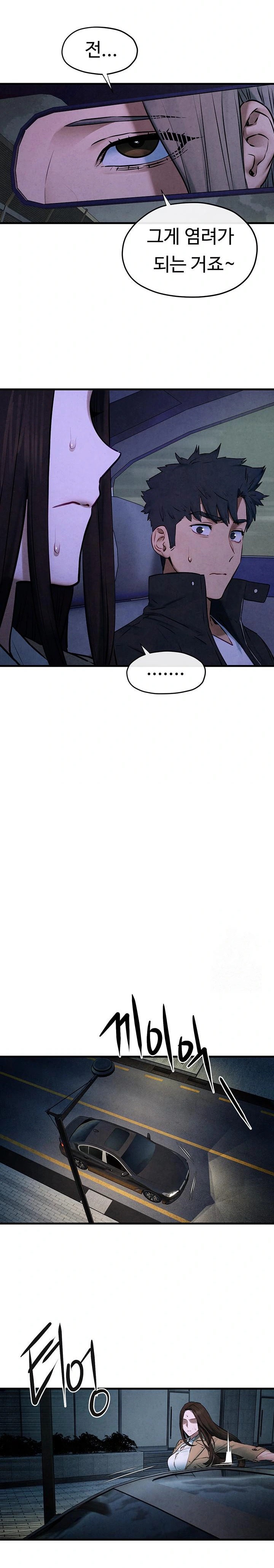 Moby Dick Raw Chapter 66 - Page 26