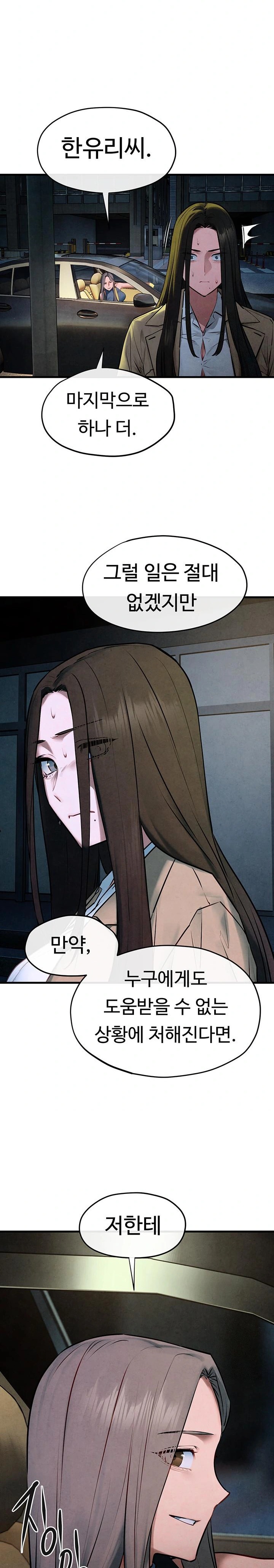 Moby Dick Raw Chapter 66 - Page 27