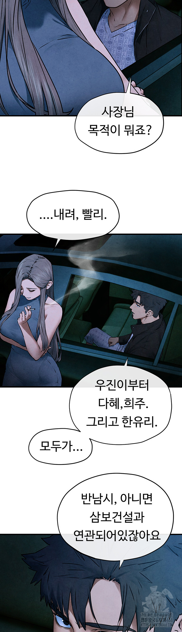 Moby Dick Raw Chapter 67 - Page 11