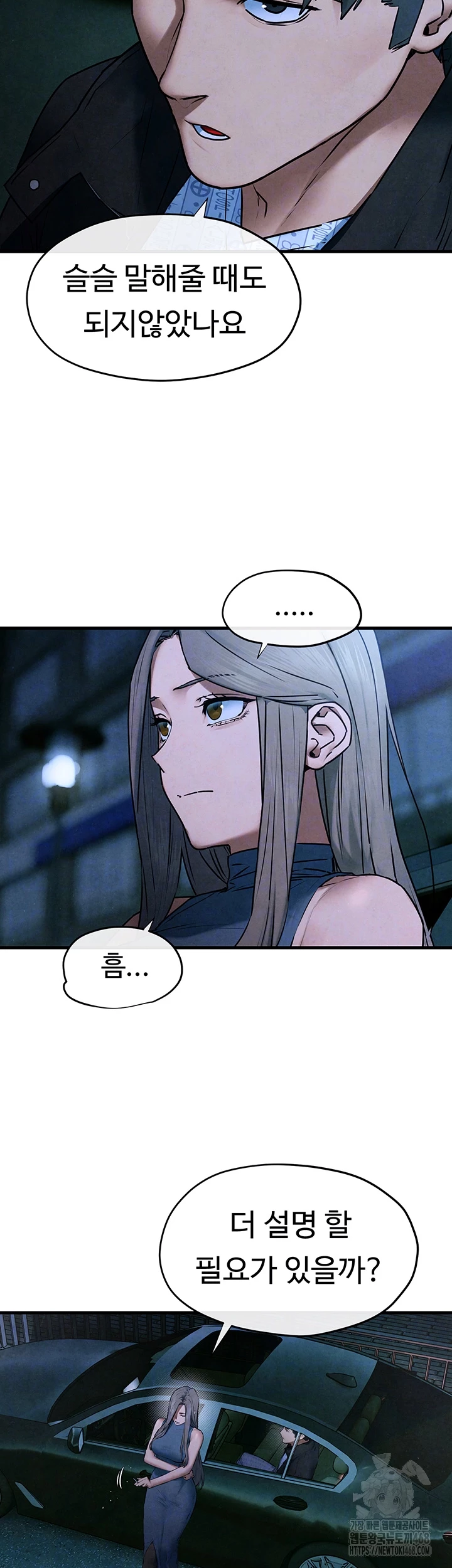 Moby Dick Raw Chapter 67 - Page 12