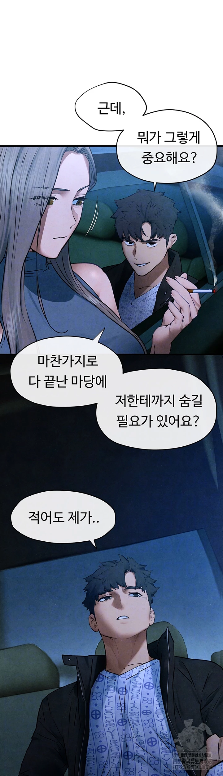 Moby Dick Raw Chapter 67 - Page 14