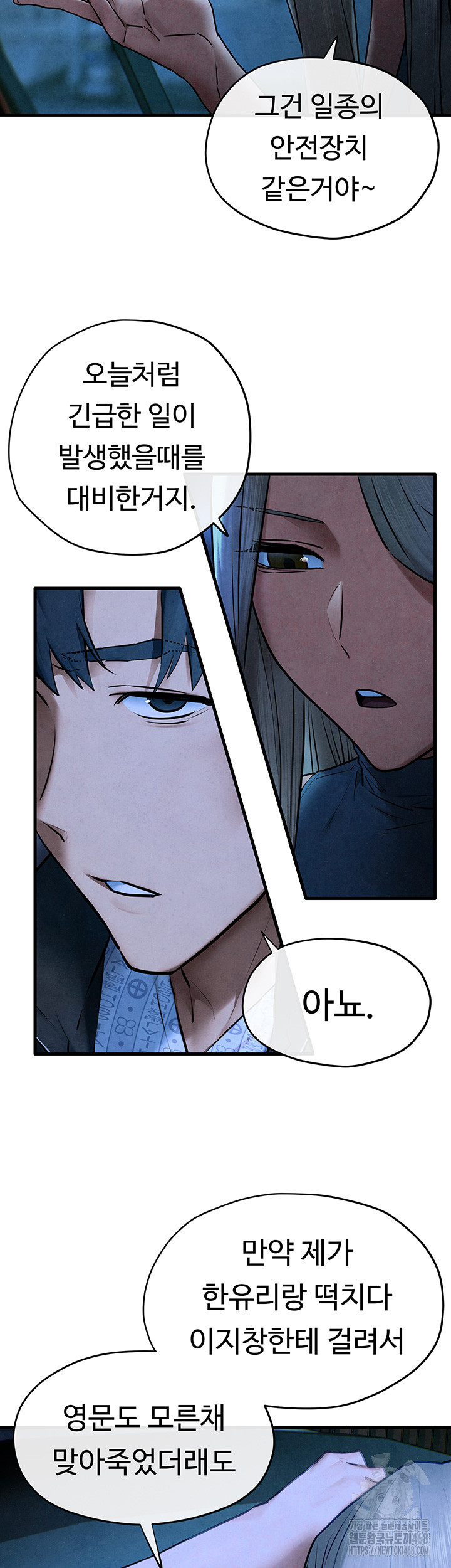 Moby Dick Raw Chapter 67 - Page 19