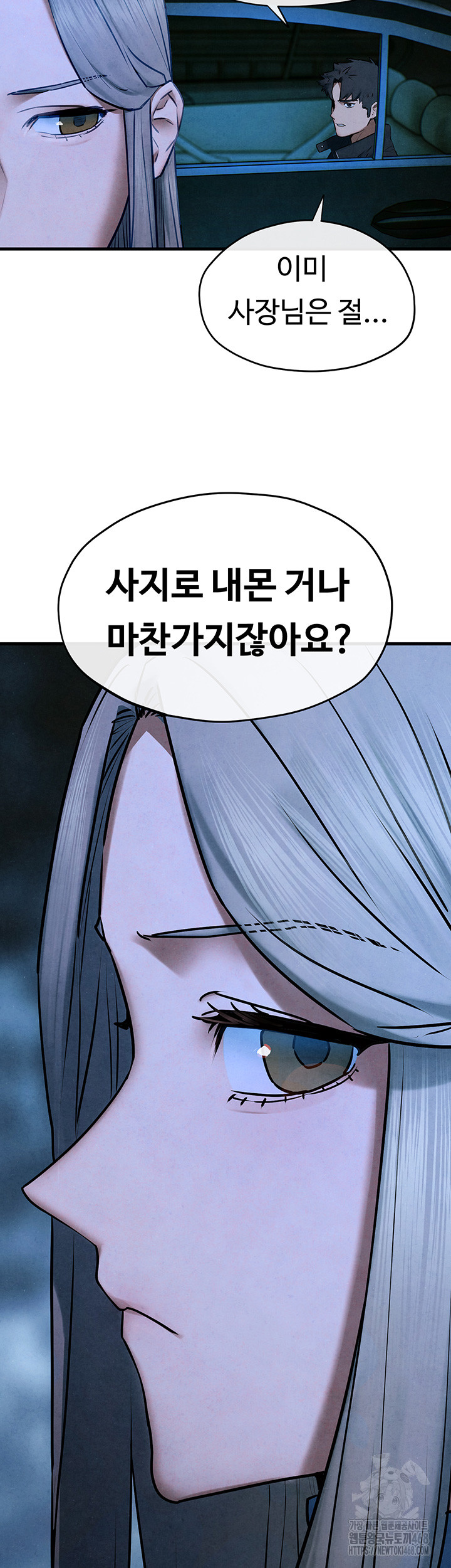 Moby Dick Raw Chapter 67 - Page 21