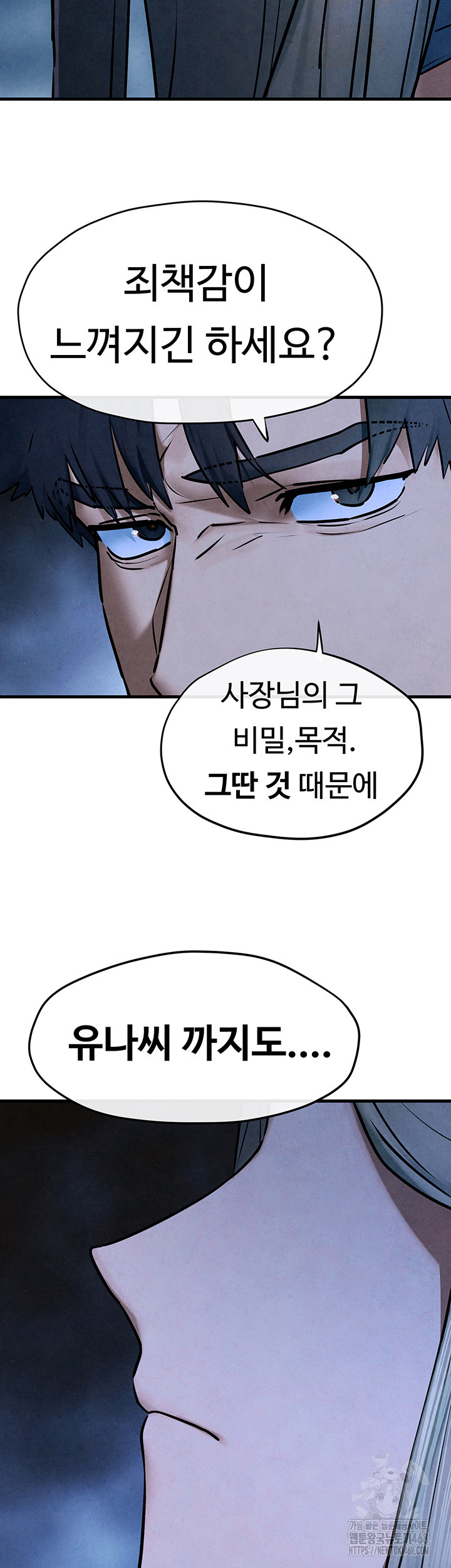 Moby Dick Raw Chapter 67 - Page 22