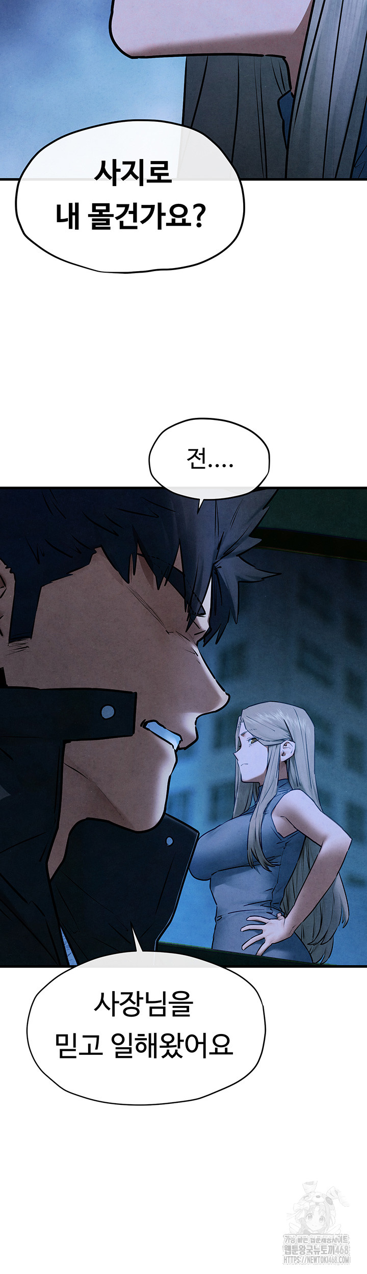 Moby Dick Raw Chapter 67 - Page 23