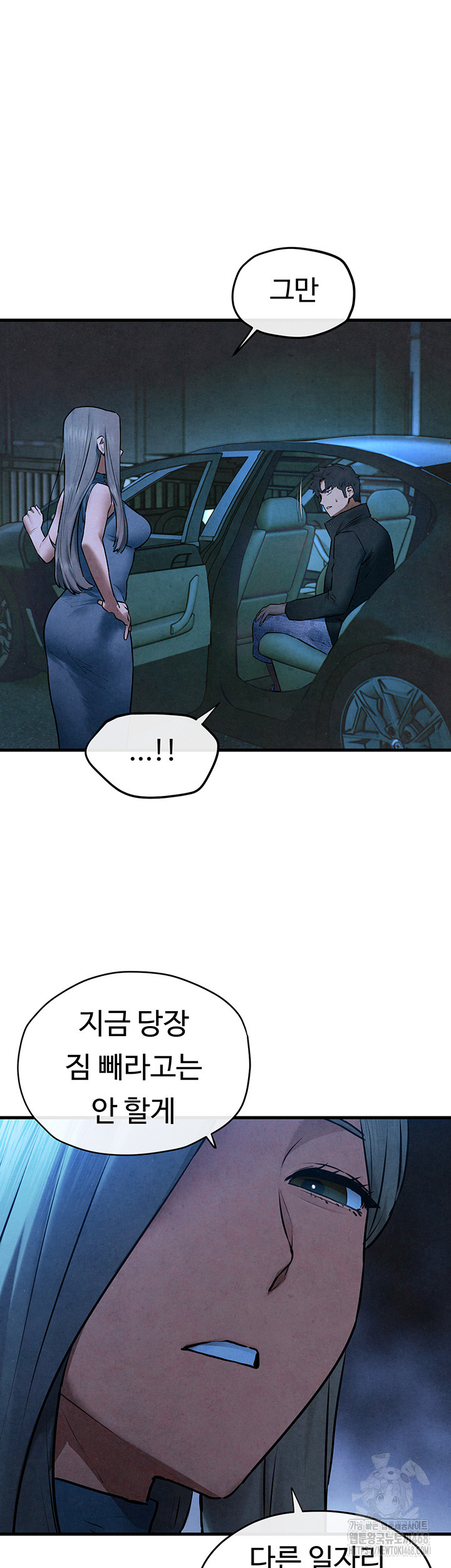 Moby Dick Raw Chapter 67 - Page 26