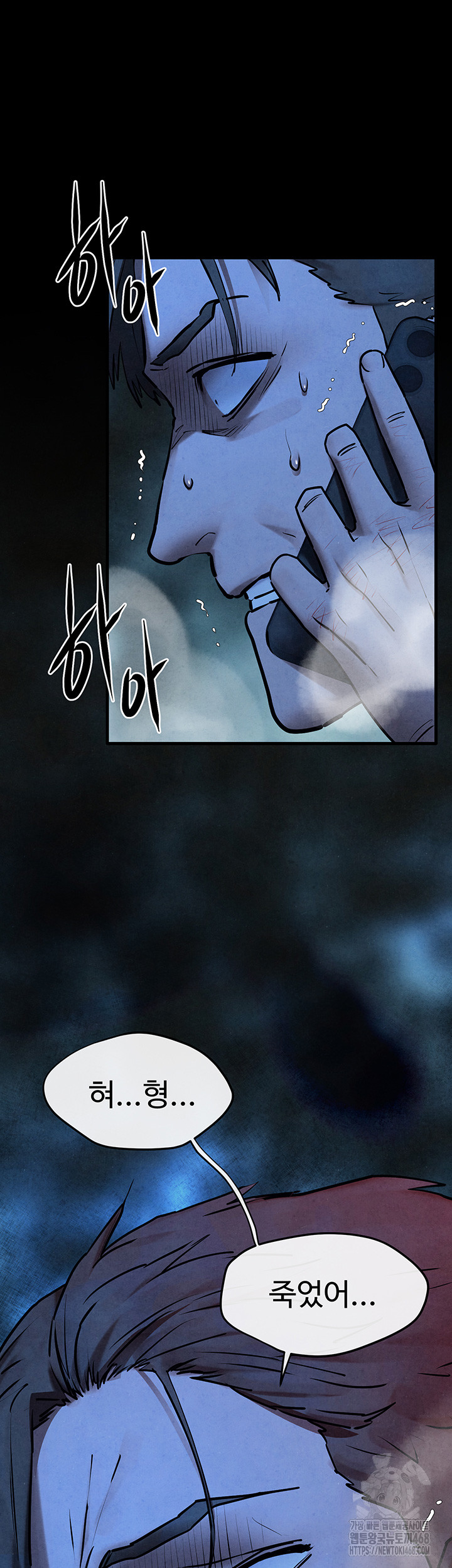 Moby Dick Raw Chapter 67 - Page 45