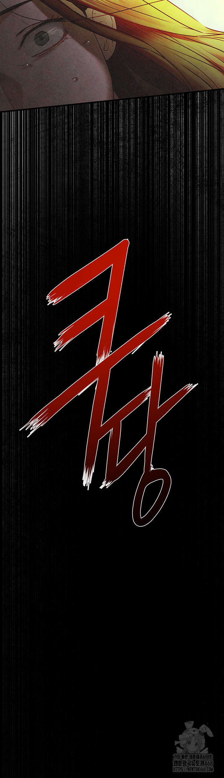 Moby Dick Raw Chapter 67 - Page 7