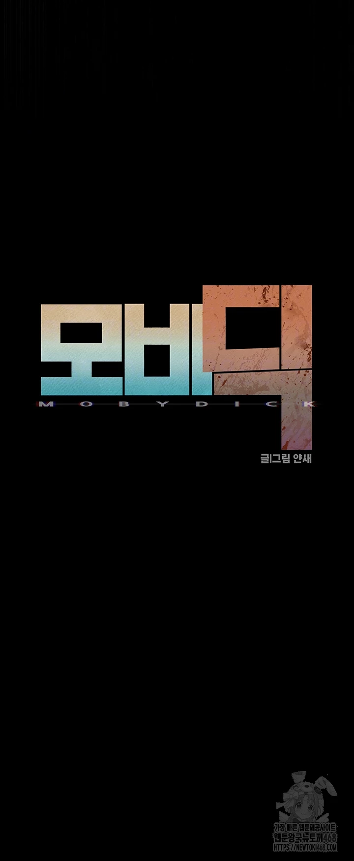 Moby Dick Raw Chapter 67 - Page 8