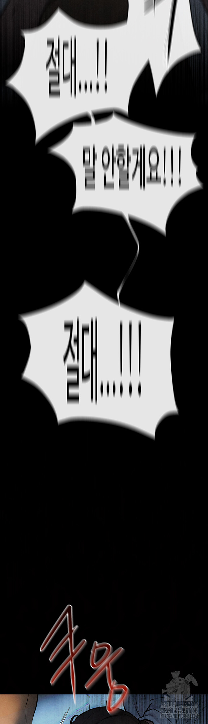 Moby Dick Raw Chapter 68 - Page 28