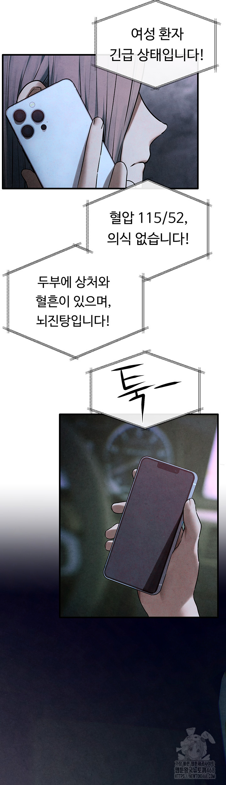 Moby Dick Raw Chapter 68 - Page 46