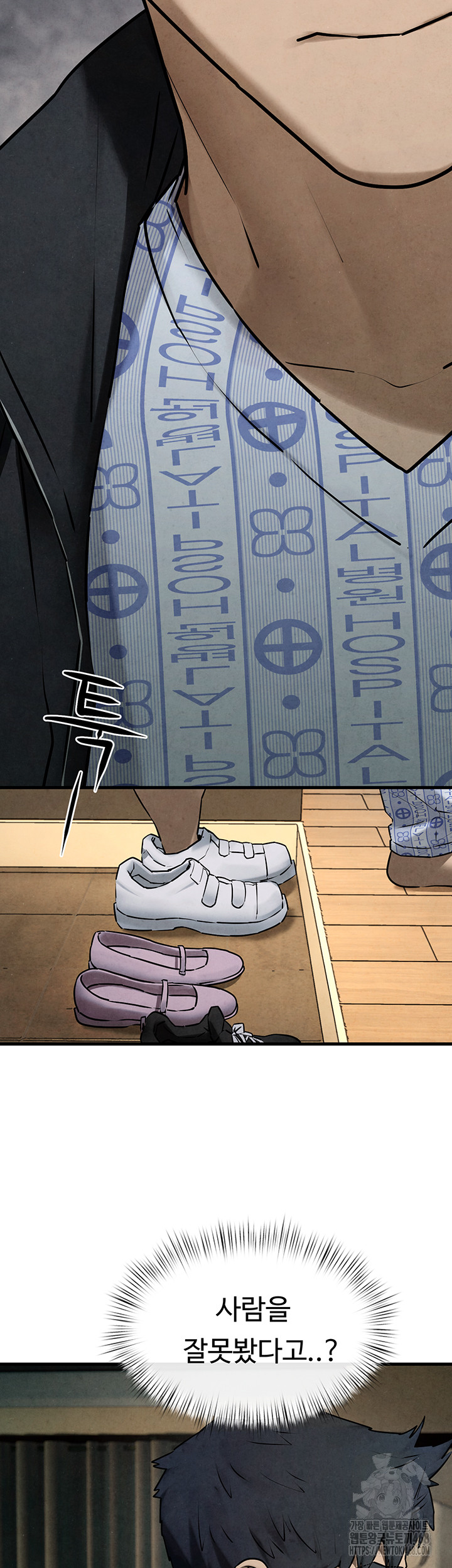 Moby Dick Raw Chapter 68 - Page 53