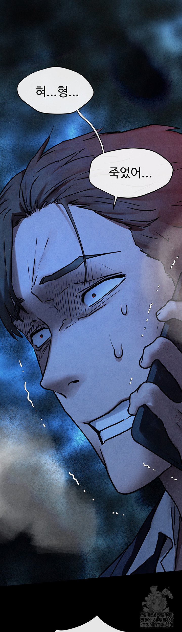 Moby Dick Raw Chapter 68 - Page 7