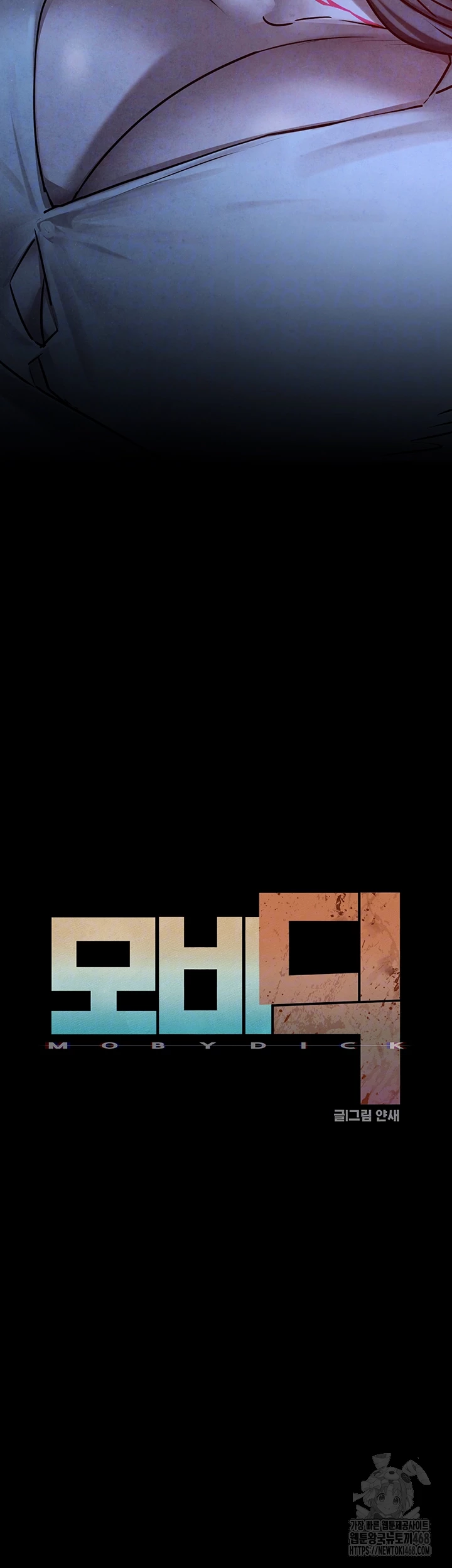 Moby Dick Raw Chapter 68 - Page 9