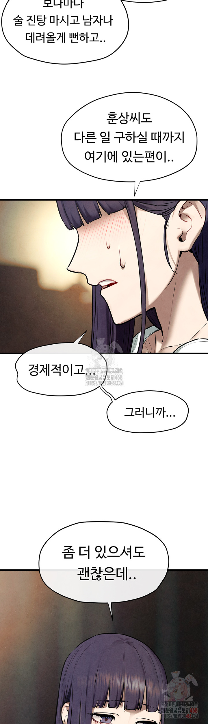 Moby Dick Raw Chapter 69 - Page 21