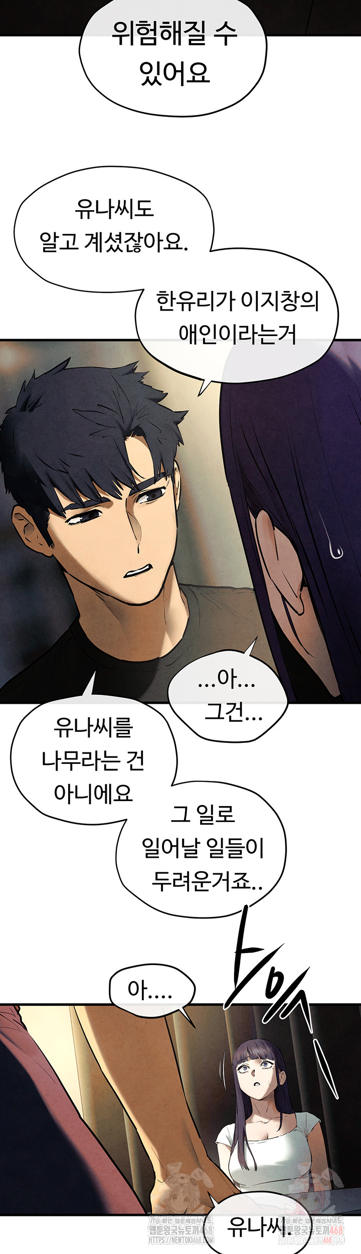 Moby Dick Raw Chapter 69 - Page 24