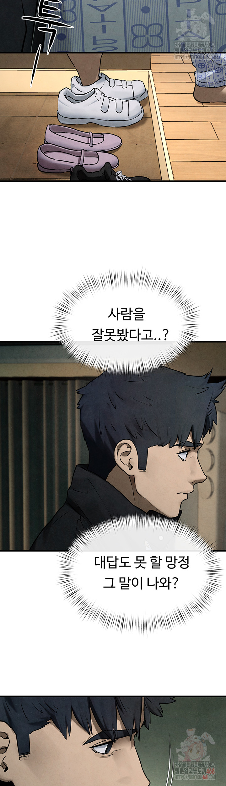 Moby Dick Raw Chapter 69 - Page 3