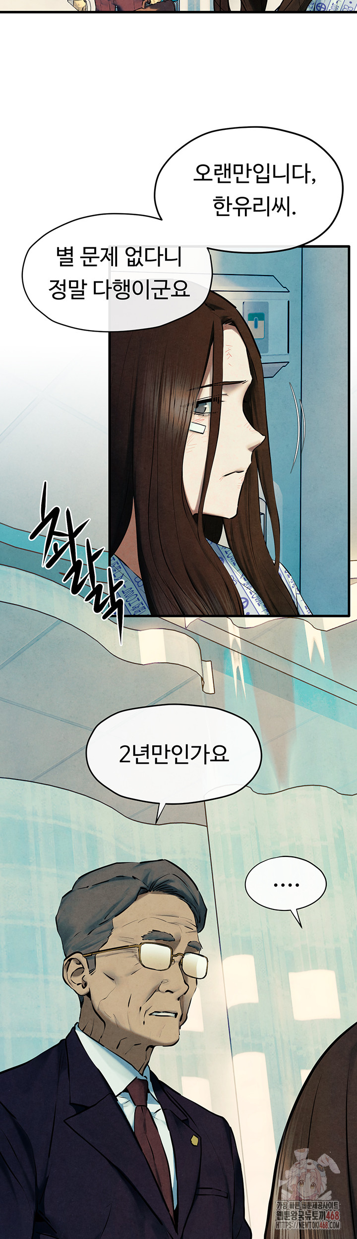 Moby Dick Raw Chapter 69 - Page 35