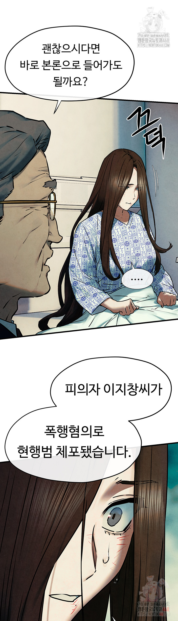 Moby Dick Raw Chapter 69 - Page 37