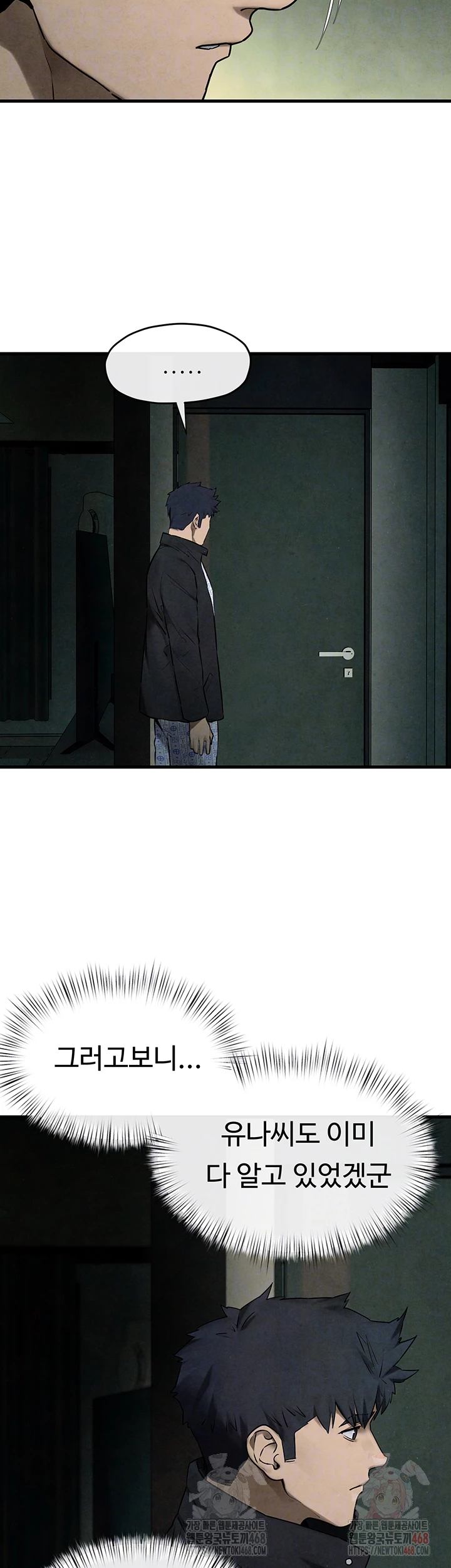 Moby Dick Raw Chapter 69 - Page 4