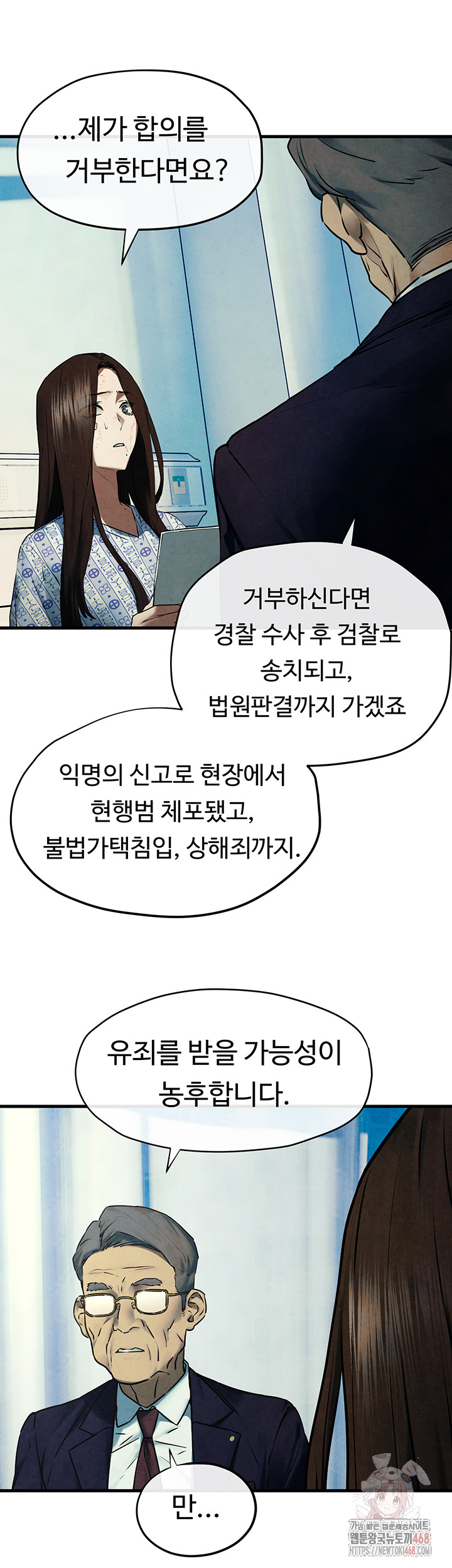 Moby Dick Raw Chapter 69 - Page 43