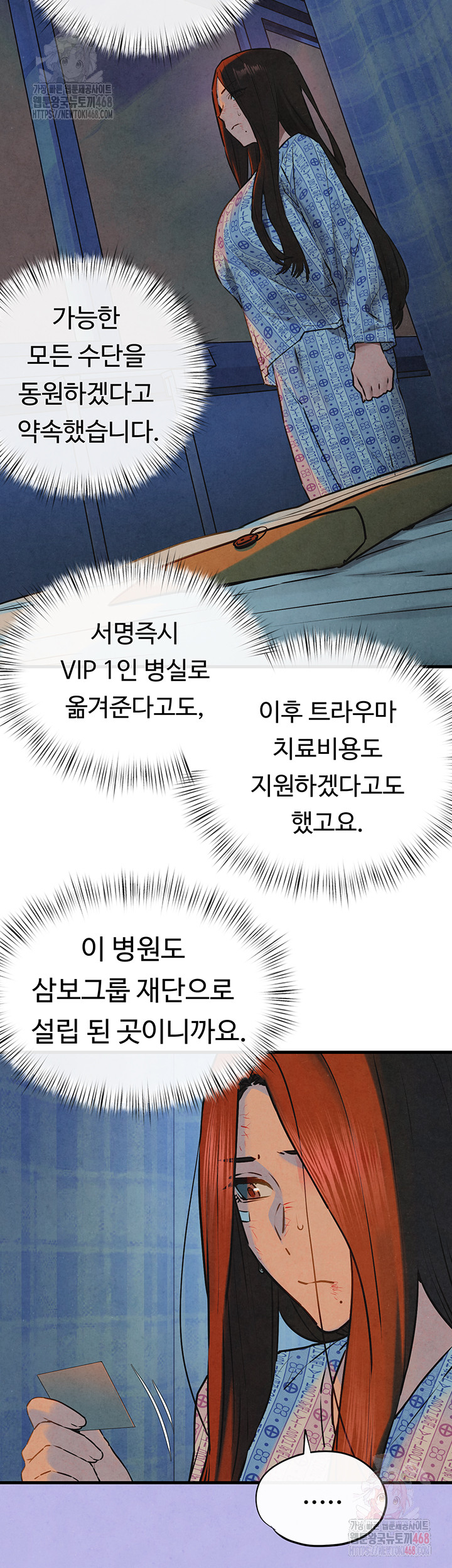 Moby Dick Raw Chapter 69 - Page 52