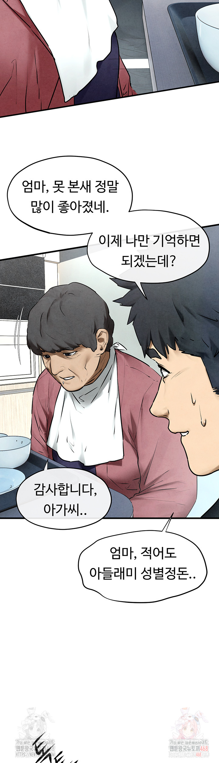 Moby Dick Raw Chapter 70 - Page 10