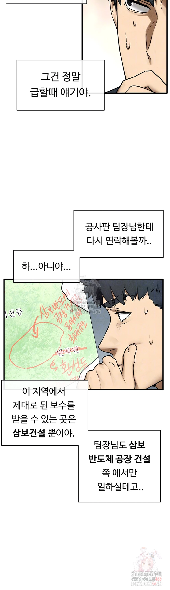 Moby Dick Raw Chapter 70 - Page 12