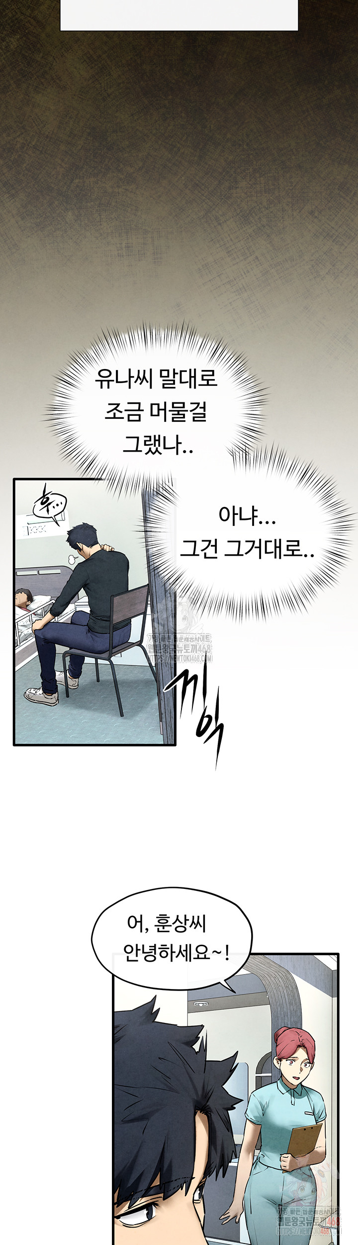 Moby Dick Raw Chapter 70 - Page 19