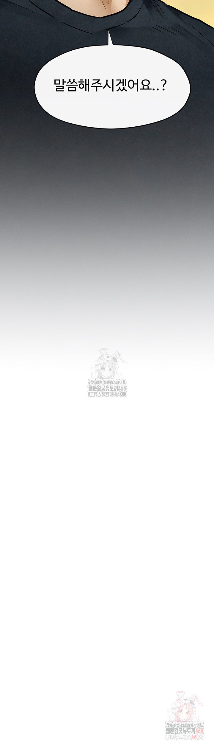 Moby Dick Raw Chapter 70 - Page 24