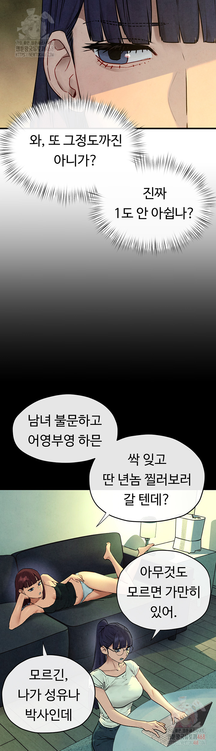 Moby Dick Raw Chapter 70 - Page 27