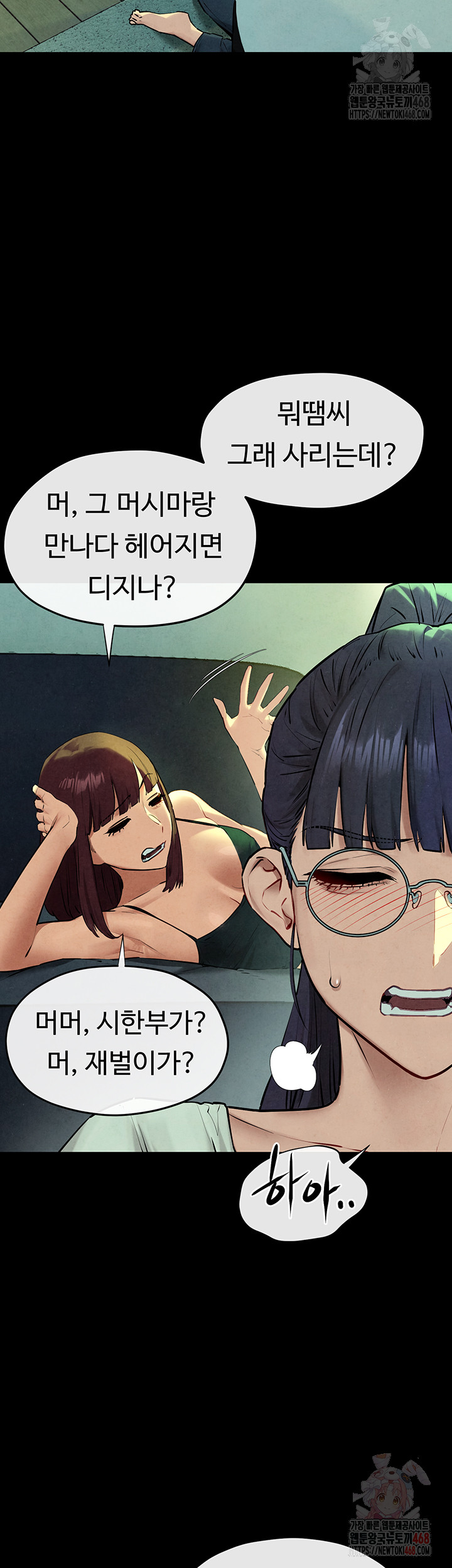 Moby Dick Raw Chapter 70 - Page 28