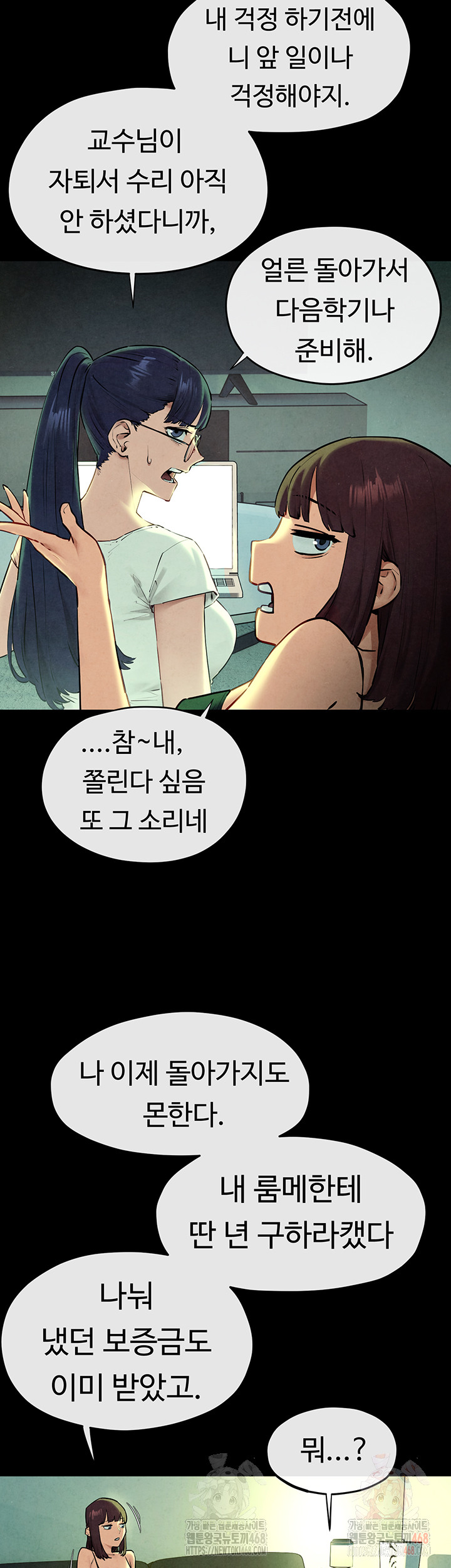 Moby Dick Raw Chapter 70 - Page 29