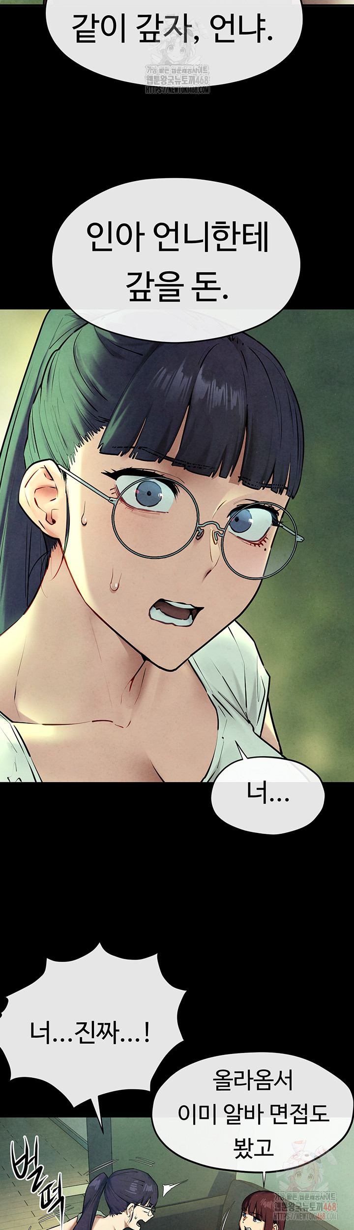 Moby Dick Raw Chapter 70 - Page 31