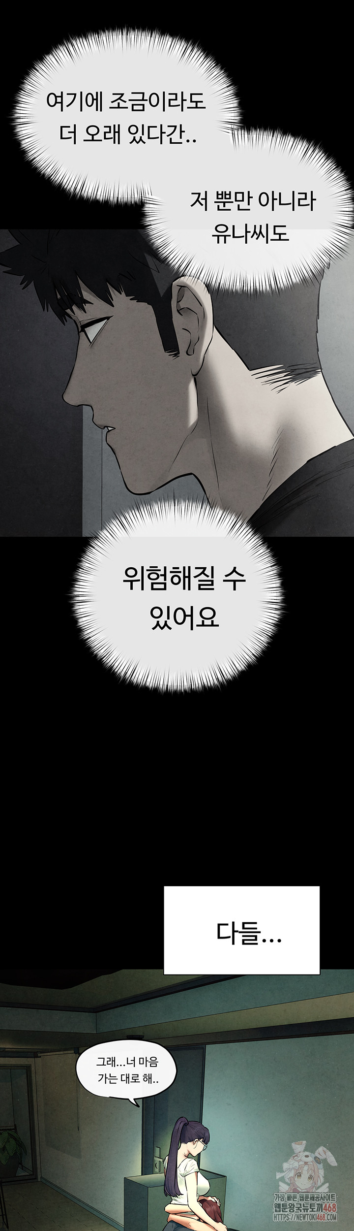 Moby Dick Raw Chapter 70 - Page 35