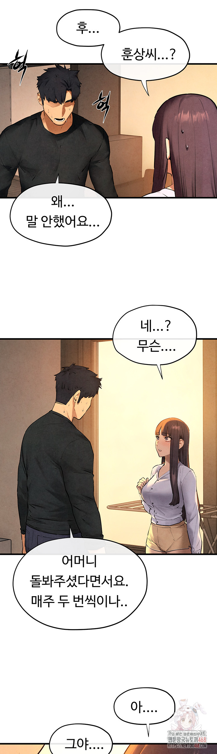 Moby Dick Raw Chapter 70 - Page 43