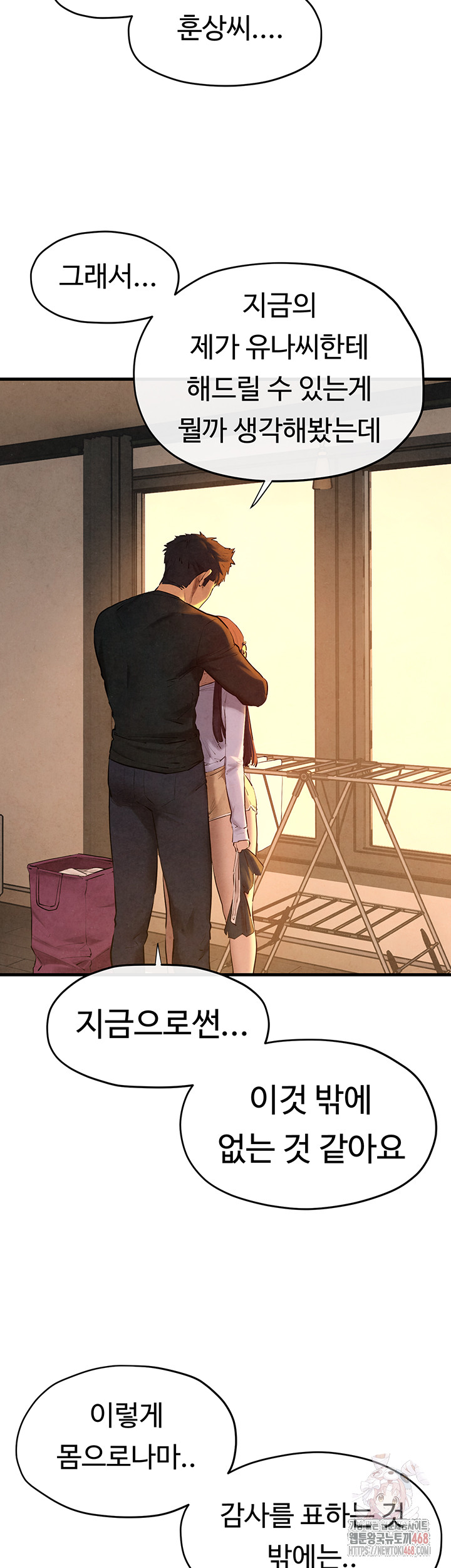 Moby Dick Raw Chapter 70 - Page 46