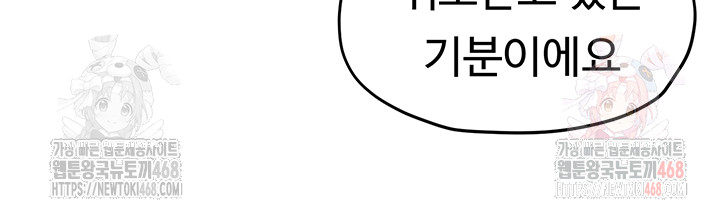 Moby Dick Raw Chapter 70 - Page 50