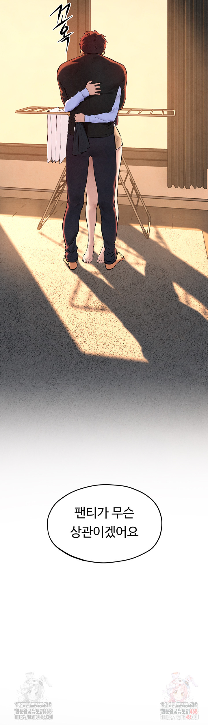 Moby Dick Raw Chapter 70 - Page 53