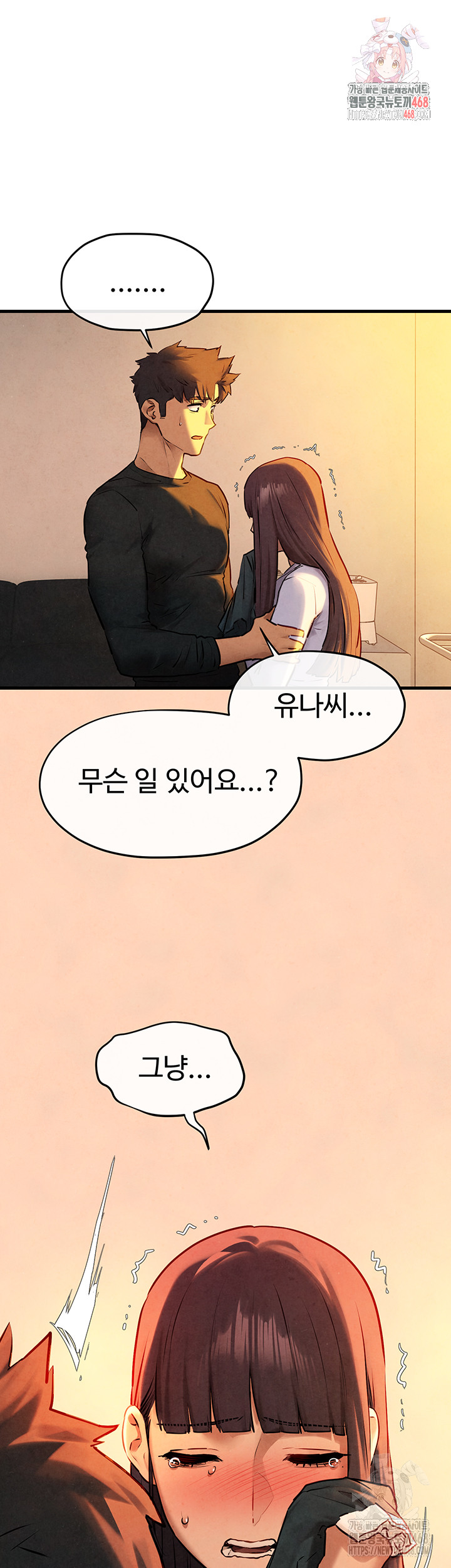 Moby Dick Raw Chapter 71 - Page 1