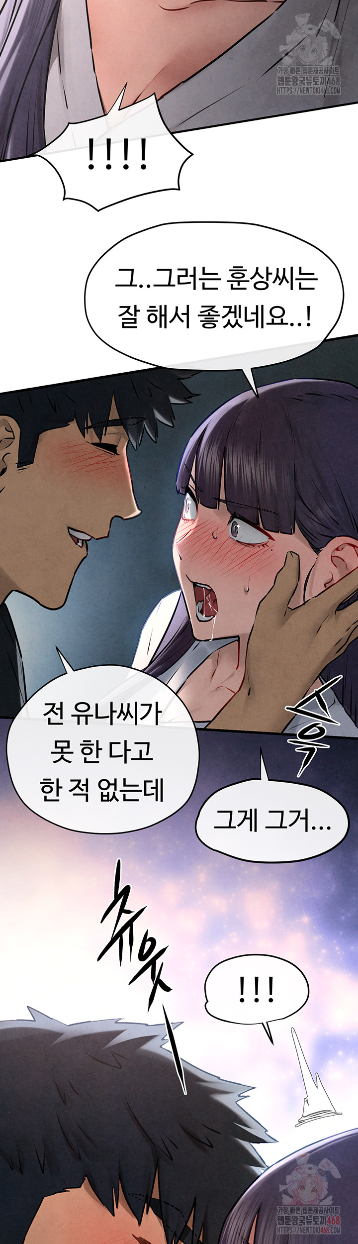 Moby Dick Raw Chapter 71 - Page 13